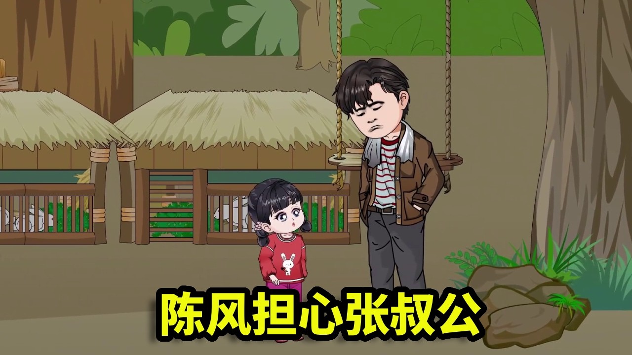枝枝和爸爸21-30:张叔公被送进医院,陈风守在门外:这一夜,比什么都难熬【重生阿飛】 - YouTube