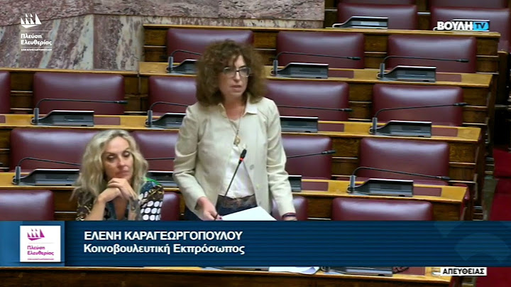 Η παρέμβαση της Έλενας Καραγεωργοπούλου στην Ολομέλεια της Βουλής (9/7/25)