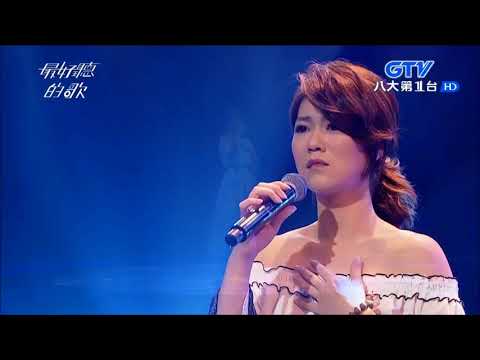 2017.09.28【最好聽的歌】曹雅雯 千年萬年