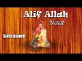 Alif allah  beautiful naat  sidra baloch 