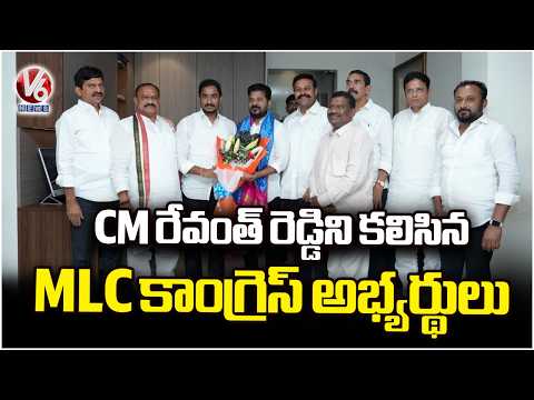 Congress MLC Candidates Meet CM Revanth Reddy | V6 News - V6NEWSTELUGU