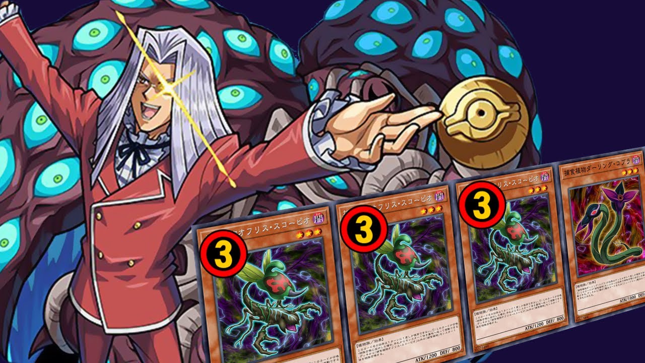 【遊戲王】【千年眼納祭 2024】Millennium-Eyes Restrict