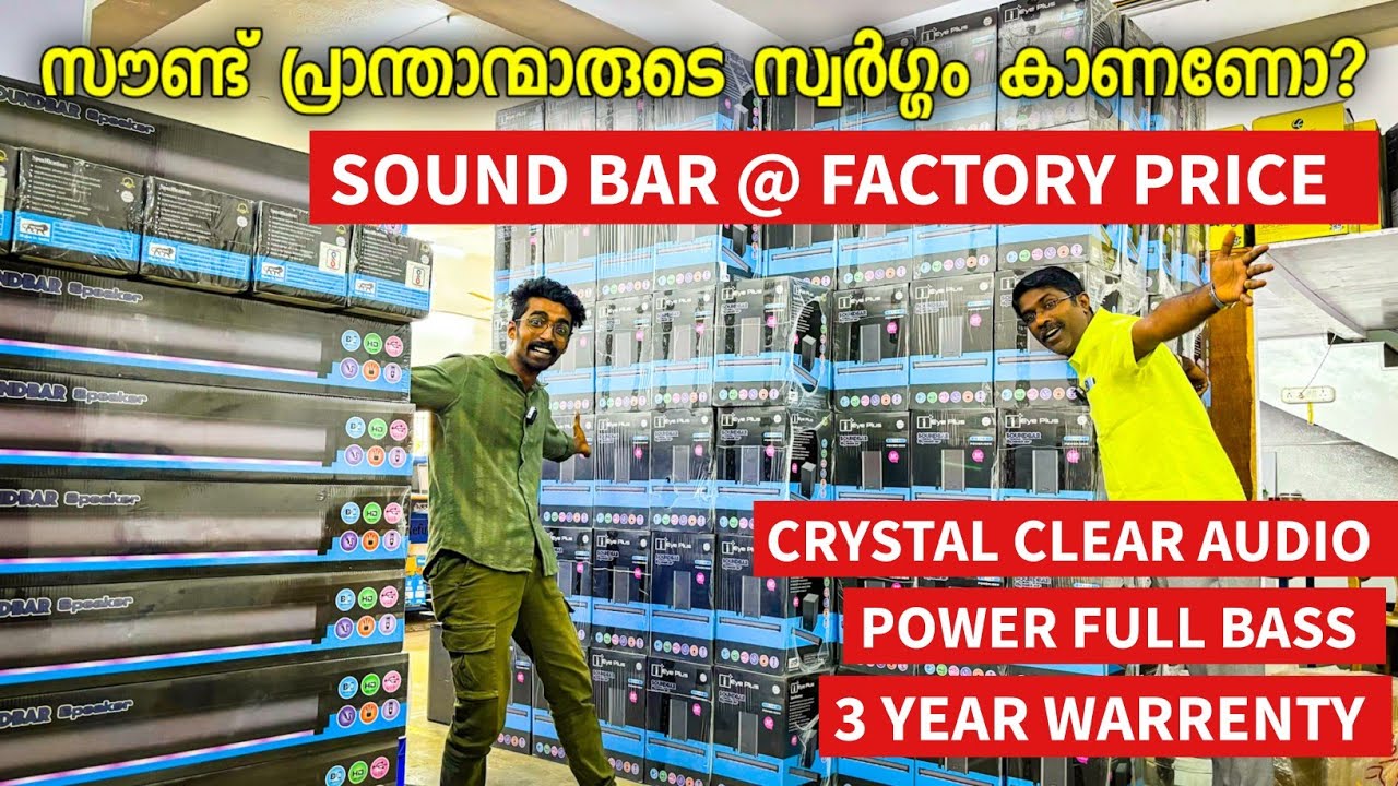 ഫാക്ടറിയിൽ പോയപ്പോൾ Sound bar factory in India Best Quality sound