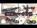 1階の収納整理整頓は終わり！