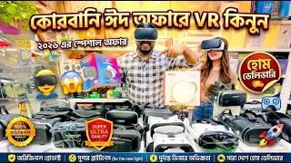 VR price in Bangladesh || VR Box Price In Bangladesh 2026 VR Shinecon 🔥 Friend Gadget 🔥 Gaming VR Bo