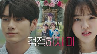 송건희에게 인사하러 간 김향기(Kim Hyang-gi) ＂걱정하지 마， 내가 잘 돌볼게＂  열여덟의 순간(At Eighteen) 11회