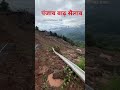 #abpnews #hindinews #punjabisong #badh