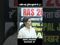 सपना RAS का, सफर संघर्षों का 💪 | Topper की Real Journey | Ras Rank 25 Rupal Jhajhria