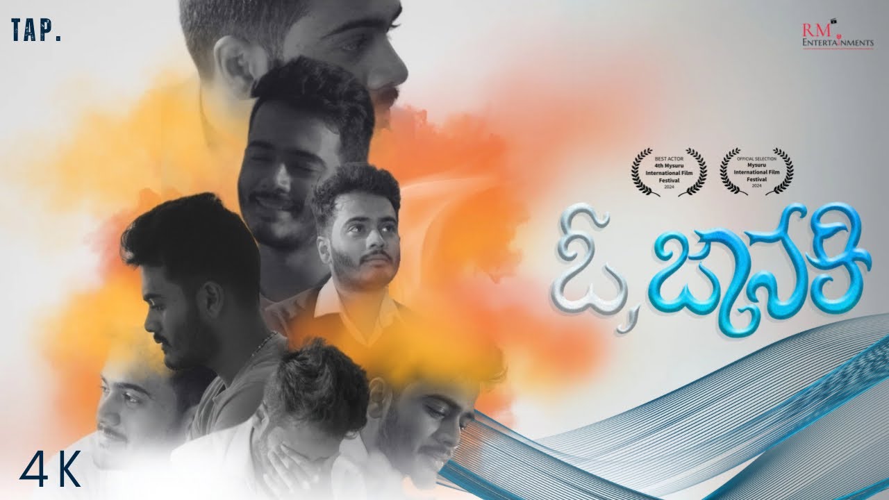 Oo, Janaki | Award winning short film | OFFICIAL VIDEO | THE AAROHAN PROJECT