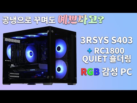요즘 잘 나왔다고 소문난 3R RC1800 숄더링 핫한 S403에 만들었어요