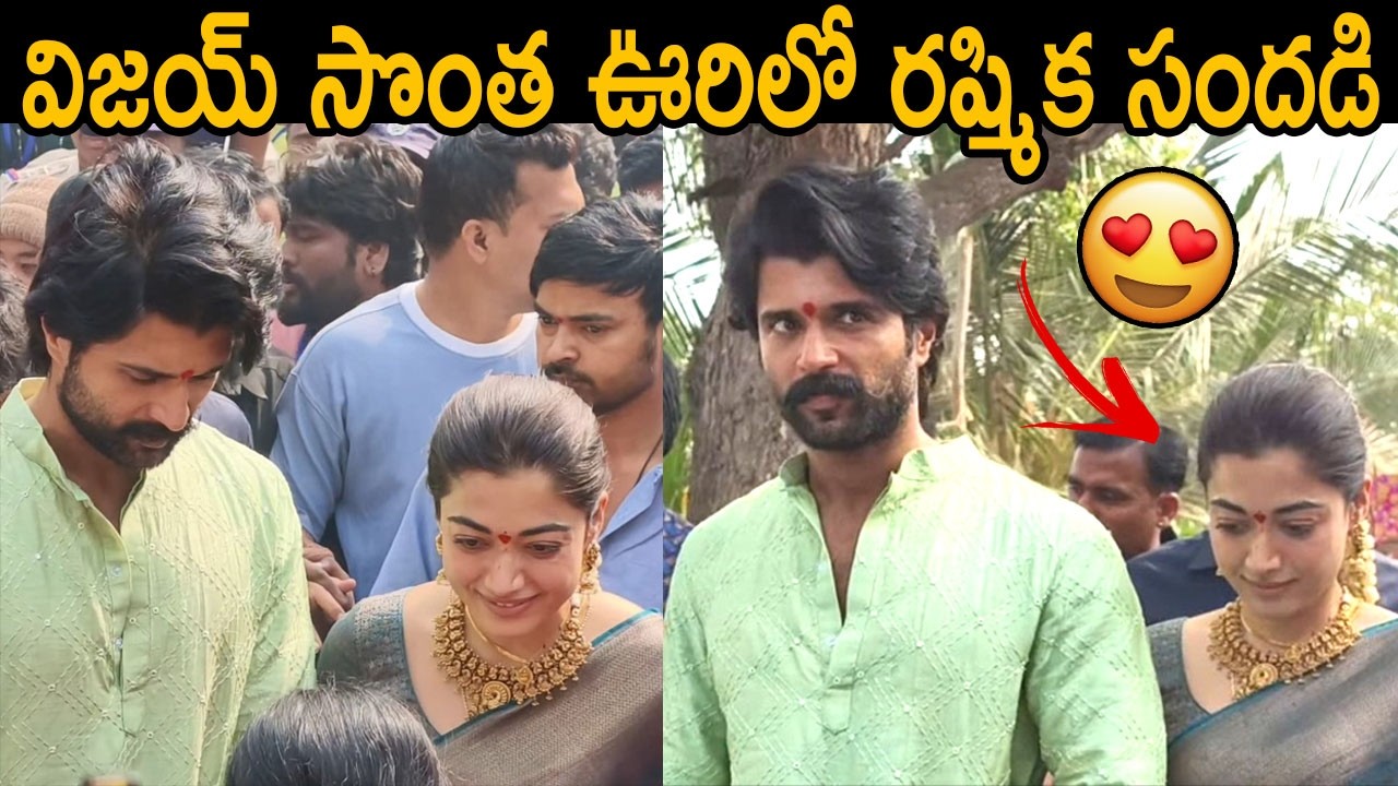 Vijay Devarakonda & Rashmika Devarakonda Shri Satyanarayana Swamy Vratam Visuals | Friday Culture