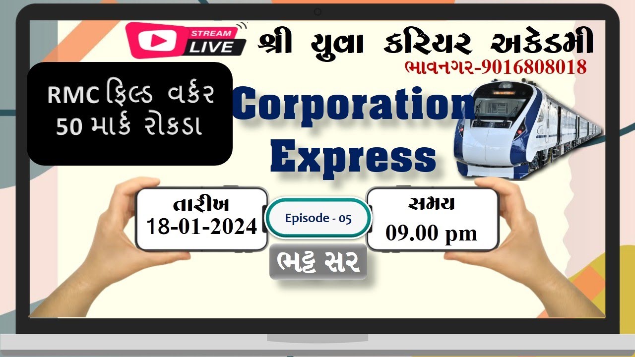 Corporation Express Series-4.0 (E-5 ) RMC SPECIAL HEALTH #rmc #fhw #amc #health #yuva #yuva #mphw