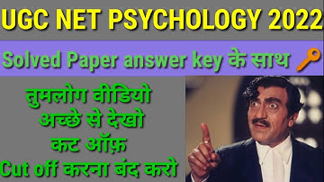 UGC NET PSYCHOLOGY PAPER 2022|UGC NET PSYCHOLOGY 2022 ANSWER KEY|Ugc net PSYCHOLOGY Paper Analysis