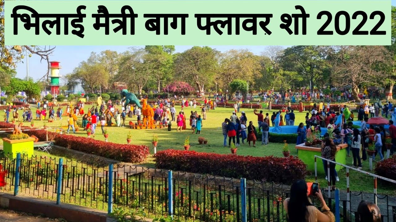 मैत्री बाग फ्लावर शो 2022 | Maitri Garden Bhilai ...