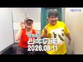 【2026年8月11日】ニシダへ熱烈オファー再び…🍑【ラランド・ツキの兎】（TBS RADIO公式）