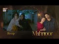 Mahnoor Episode 2 | RECAP | Humayoun Ashraf | Khadija Saleem | ARY Digital Drama