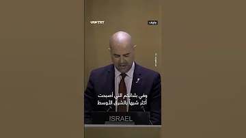 رئيس الكنيست الإسرائيلي أمير أوحانا يهاجم فرنسا وبريطانيا بعد عزمهما الاعتراف بدولة فلسطينية 