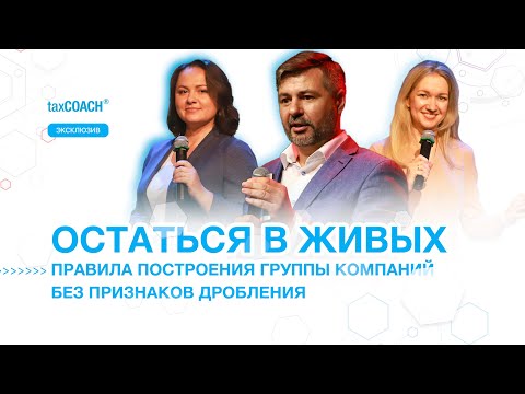 Серия 1. Бизнес без признаков дробления. Пять правил. Введение.