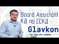 Оформление конструкторской документации КД по ЕСКД в Altium Designer. Обзор Board Assistant 2.0