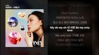 Download lagu 이하이 - ONLY [4 ONLY]ㅣ가사/Lyrics
