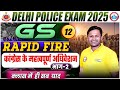 Delhi Police Constable Static GK 2025 | Imp Congress Session #2 | GS Rapid Fire By Sonveer Sir