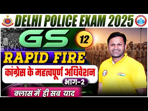 Delhi Police Constable Static GK 2025 | Imp Congress Session #2 | GS Rapid Fire By Sonveer Sir