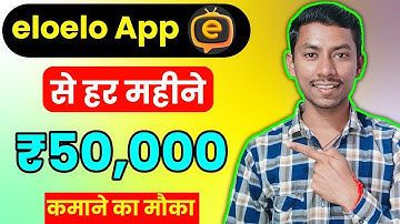 Elo Elo App Se Monthly ₹50000 Kamane Ka Mauka || Earn Up to ₹50000 Every Month From Elo Elo App