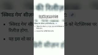 What The Hack Squad Game 3