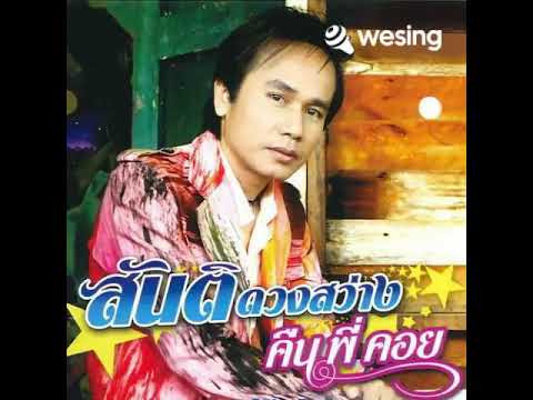 เอื้อมเธอไม่ถึง