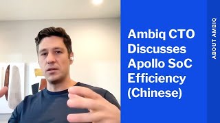 Ambiq 首席技术官談论 Apollo SoC 的效率