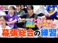 強豪ダンス部 強さの理由#4：千葉県立幕張総合高校の練習〜伝統の自主性とダンス力強化の特別フィジカルトレ supported by POCARI SWEAT