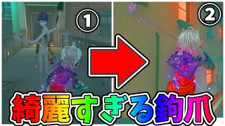 【第五人格】これが元S患者のフラホ＋最強鉤爪！中華街は患者追えないぞ！【IdentityⅤ】【アイデンティティ5】