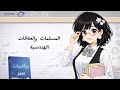 تجميعات المسلمات والعلاقات الهندسية  نجومي