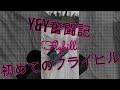 【Page9】初めてのフライヒル（Flyhill）