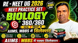 Re NEET UG Exam Biology Practice Set 2026