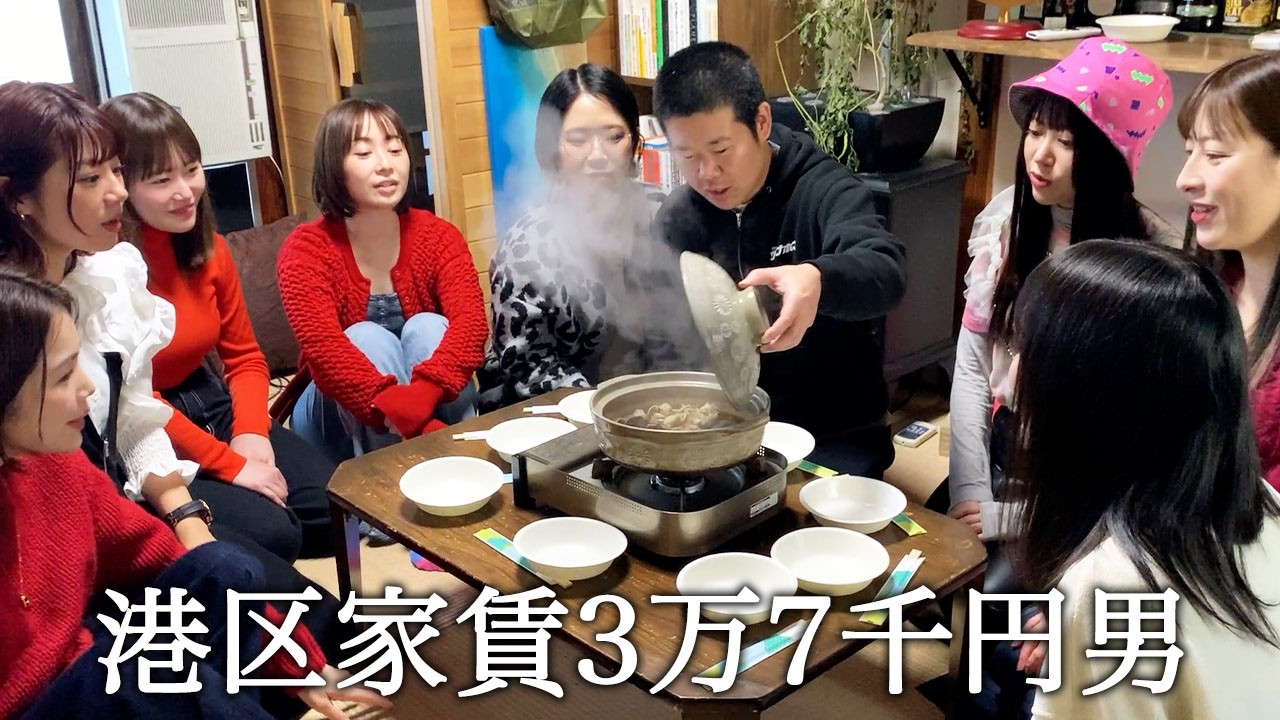 きのこ鍋パーティをしてグラビア興味ないふりする港区家賃3万7千円男