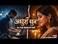 Adhuri Dhun – An Untold Love Story | Emotional Musical Love Story | #love & #pain