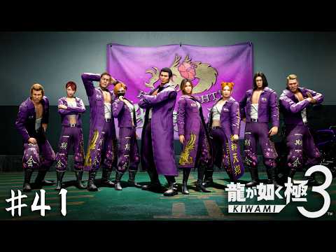 Friendship! Bonds! Haisai Girls!! [Like a Dragon Kiwami 3] #41