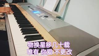 你的恩典够我用#赞美之泉#钢琴伴奏#piano