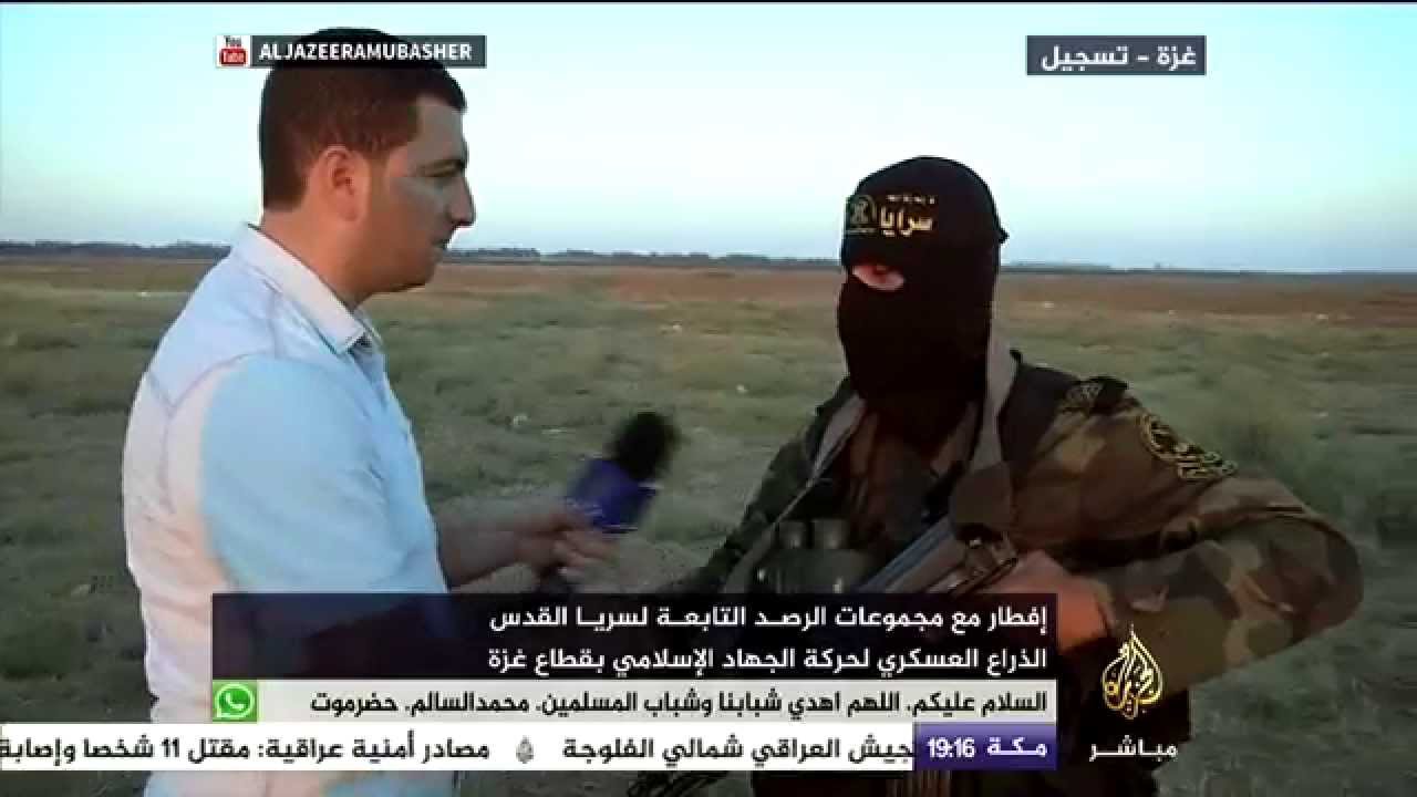 إفطار مع ..مجموعات الرصد التابعة لسرايا القدس الذراع العسكري لحركة الجهاد الإسلامي بقطاع غزة