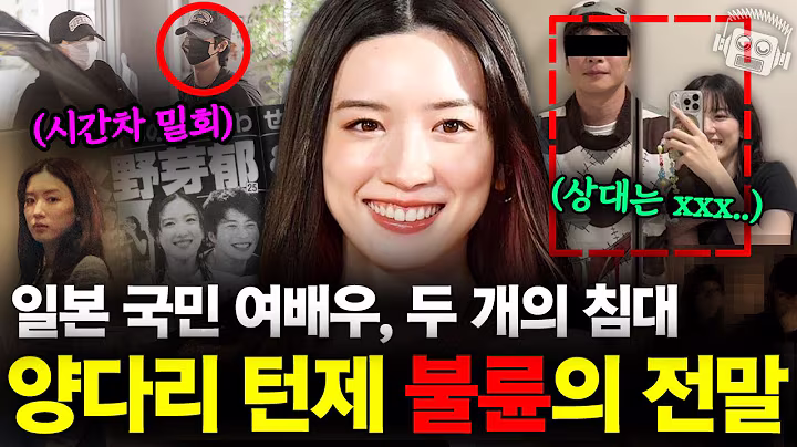 일본 국민 여배우 '나가노 메이' 양다리 턴제 불륜의 전말