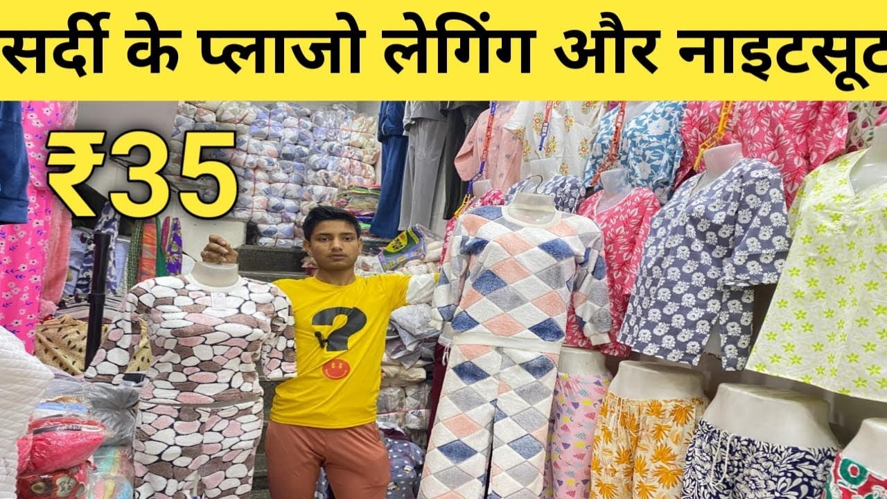 Wholesale market gandhinagar#bottomwear