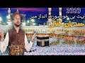 Maaf karee tu mola maaf karee hafiz yousaf naqshbandi new naat 26 january 2020