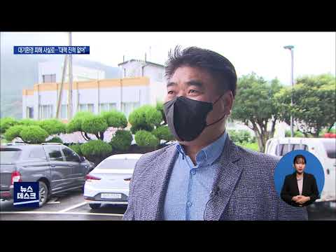 여수 묘도 <strong>대기환경</strong> 피해 사실로.. &amp;quot;대책 진척 없어&amp;quot;[목포MBC 뉴스데스크]