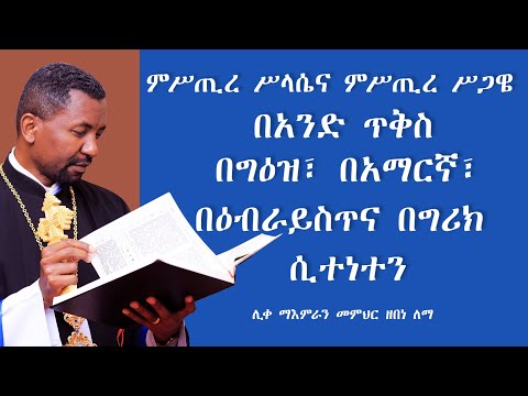 ቪዲዮ: በግሪክ ፋኔሮዞይክ ማለት ምን ማለት ነው?