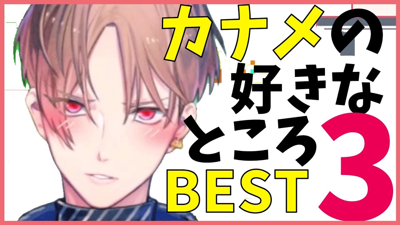 Kaname and Haruki] Top 3 things they like about each other