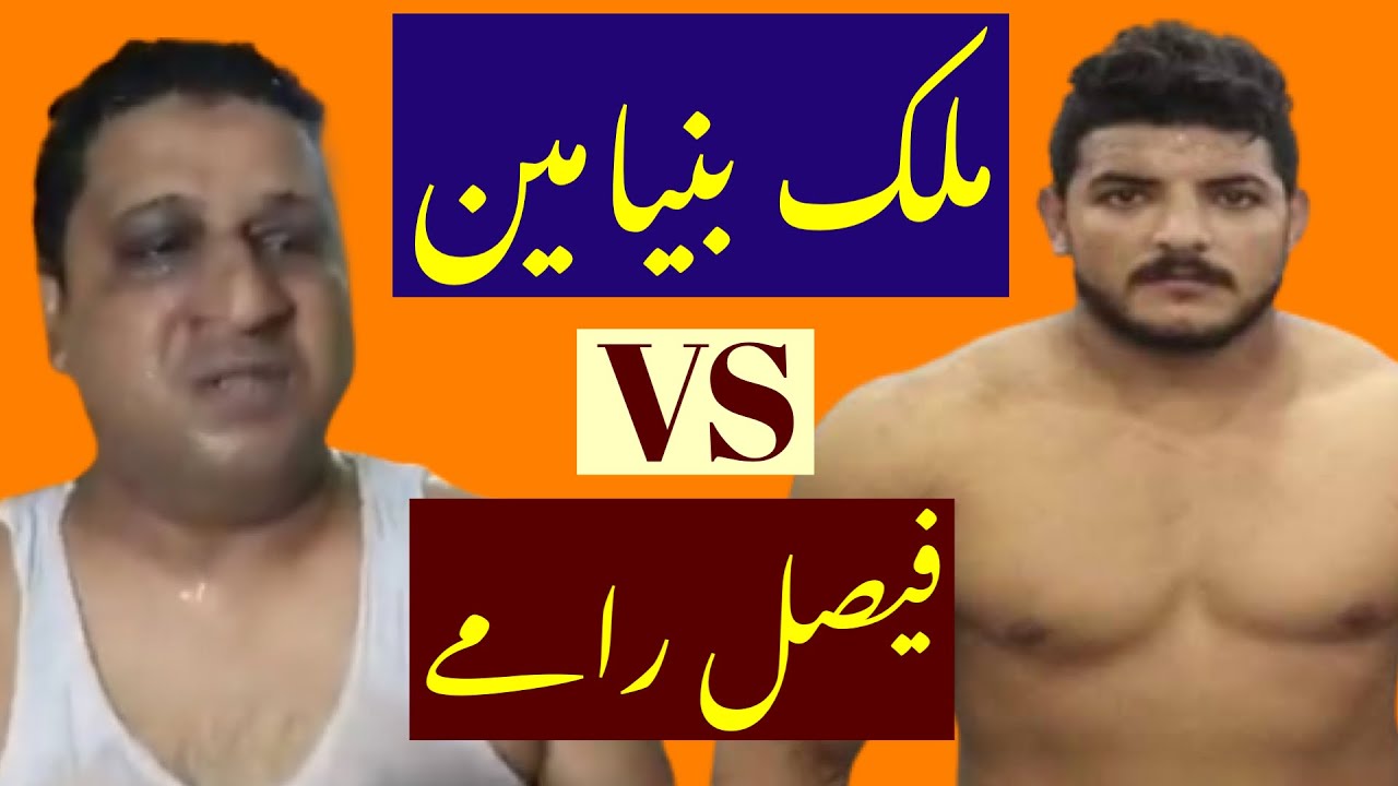 Malik Binyameen (Kabaddi Player) vs Faisal Ramay