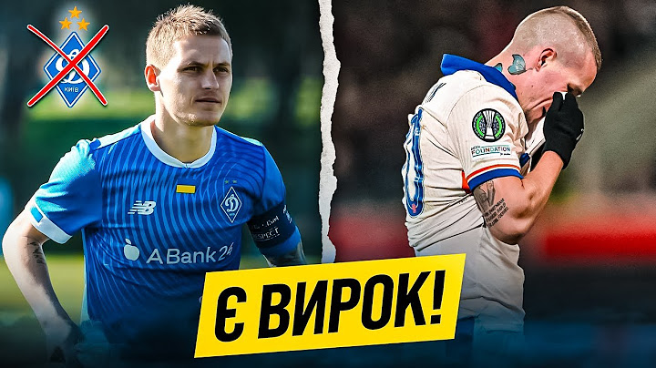 ЩО?! БУЯЛЬСЬКИЙ ВИРІШИВ ЗАЛИШИТИ ДИНАМО! ЧЕЛСІ ОГОЛОСИВ ВИРОК МУДРИКУ – ЩО ВІДОМО | Дайджест