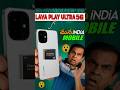 Lava Play ultra 5G mobile telugu #viral #lavaultra5g #smartphone