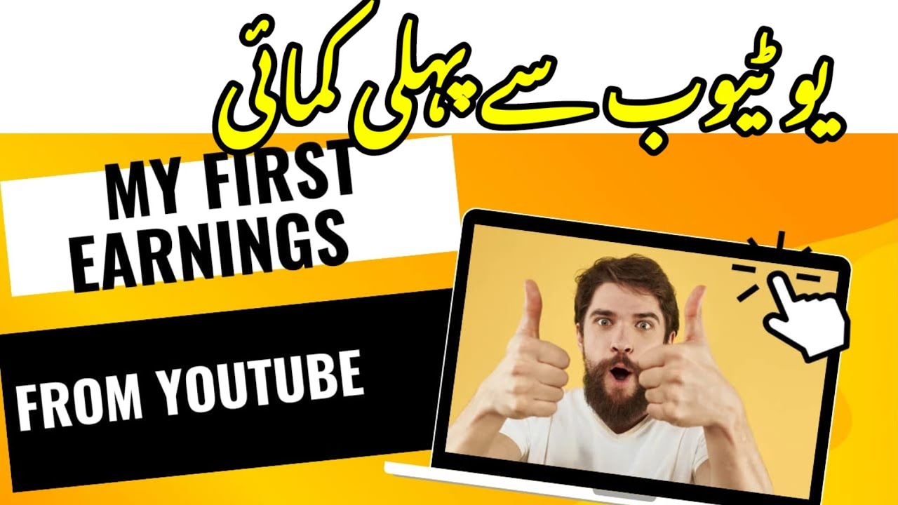 My Earning from YouTube - YouTube